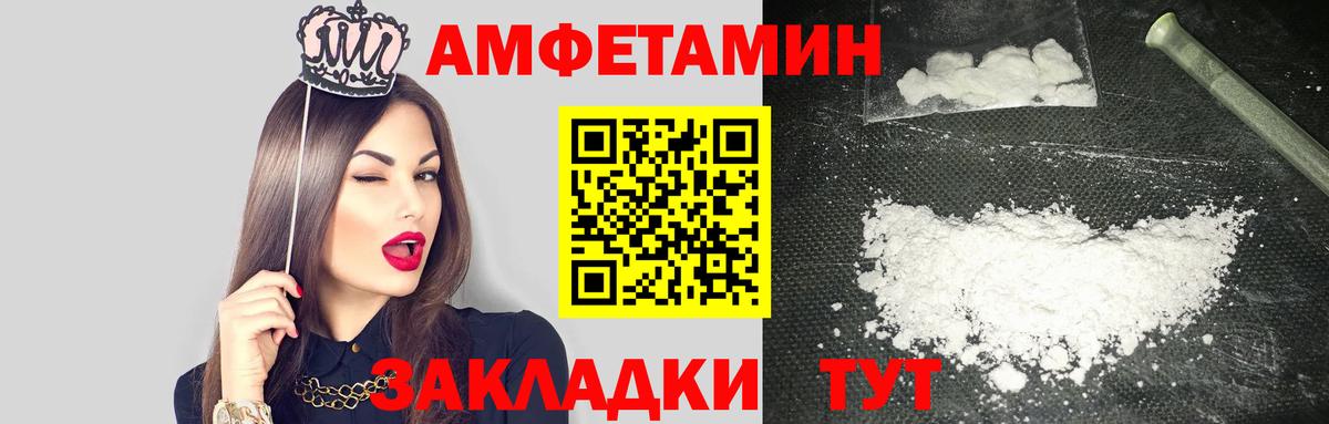 дарк нет Telegram  Амфетамин VHQ  Вход с VPN  Арсеньев  Амфетамин 