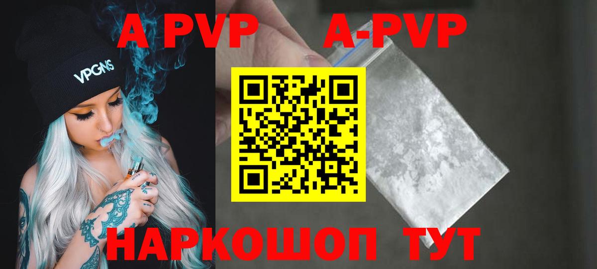 Alfa_PVP мука  Вход с VPN  Alpha-PVP VHQ  Арсеньев  где купить наркоту  Alpha-PVP Соль 