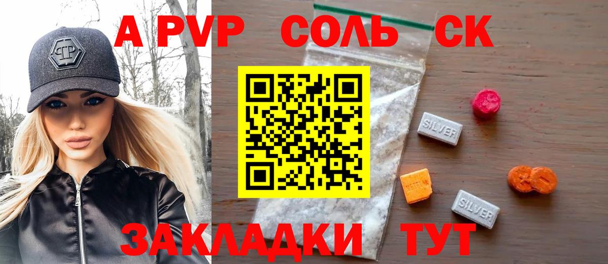 Альфа ПВП СК Арсеньев