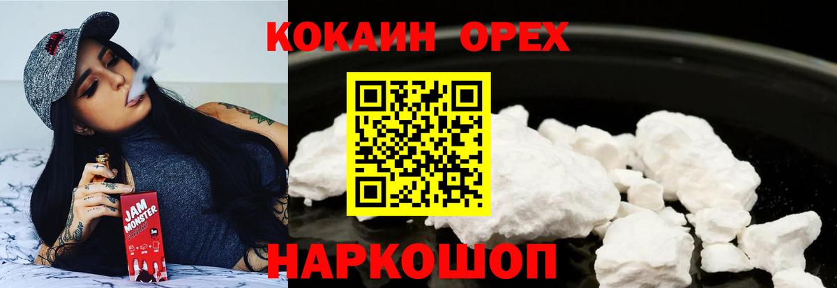 Cocaine Перу Арсеньев
