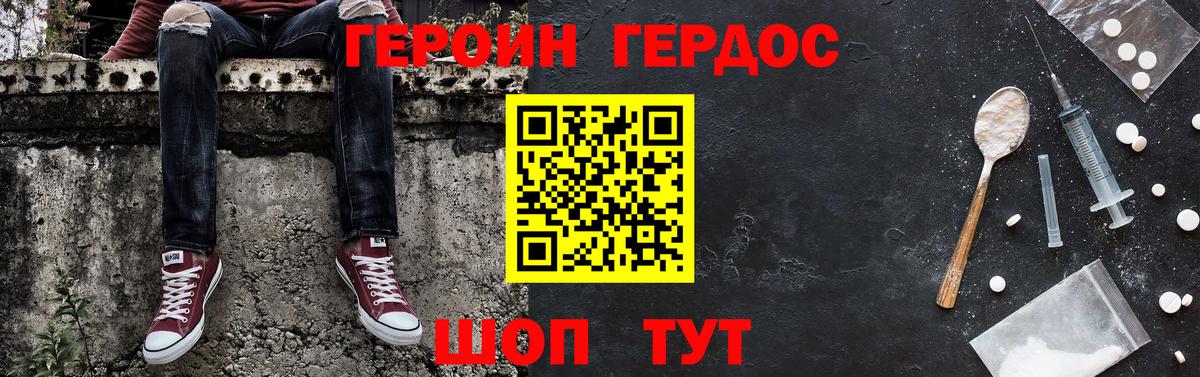 Арсеньев  Героин Афган  ГЕРОИН  Вход с VPN 