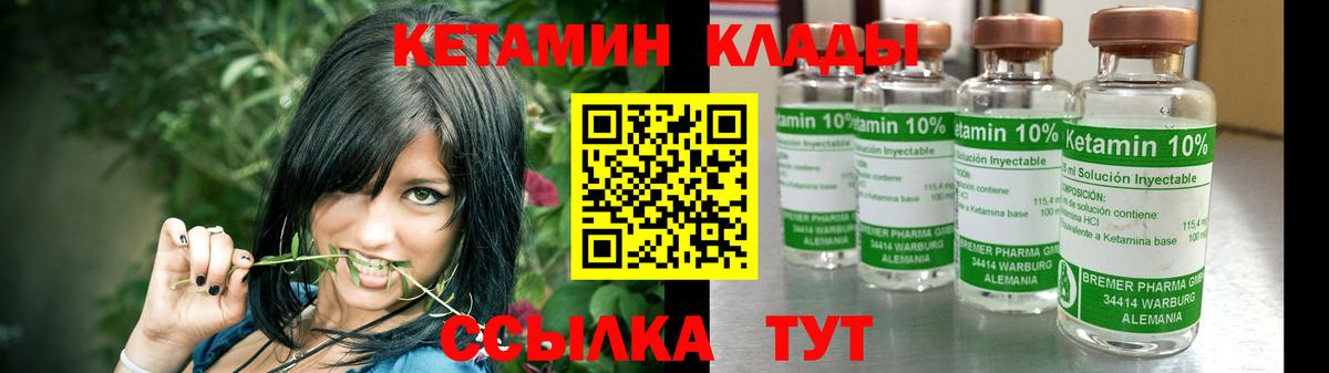 Арсеньев  Кетамин ketamine  Вход с VPN 