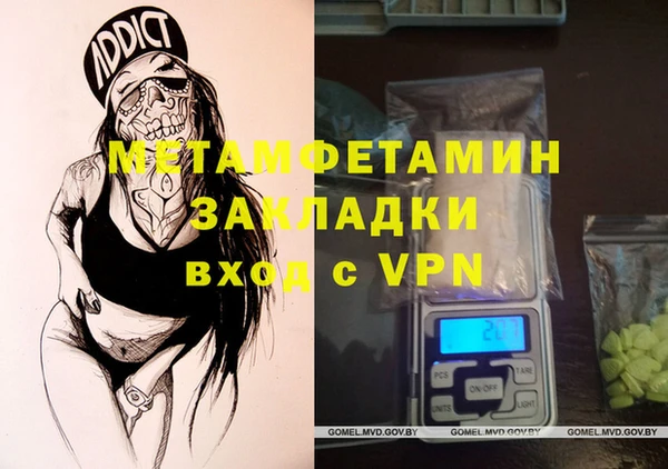 молекула духа Магас