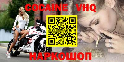 мефедрон VHQ Гусь-Хрустальный