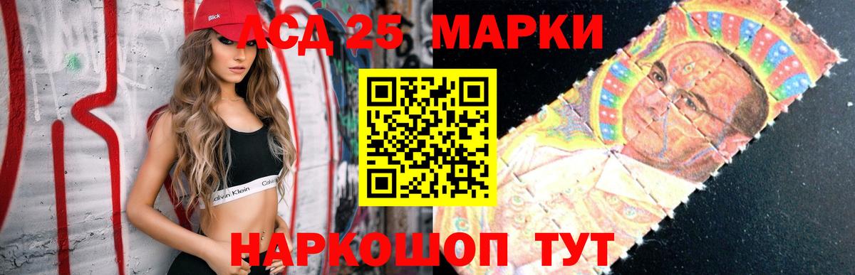 LSD-25 экстази ecstasy  Лсд 25 экстази кислота  Арсеньев  Вход с VPN 