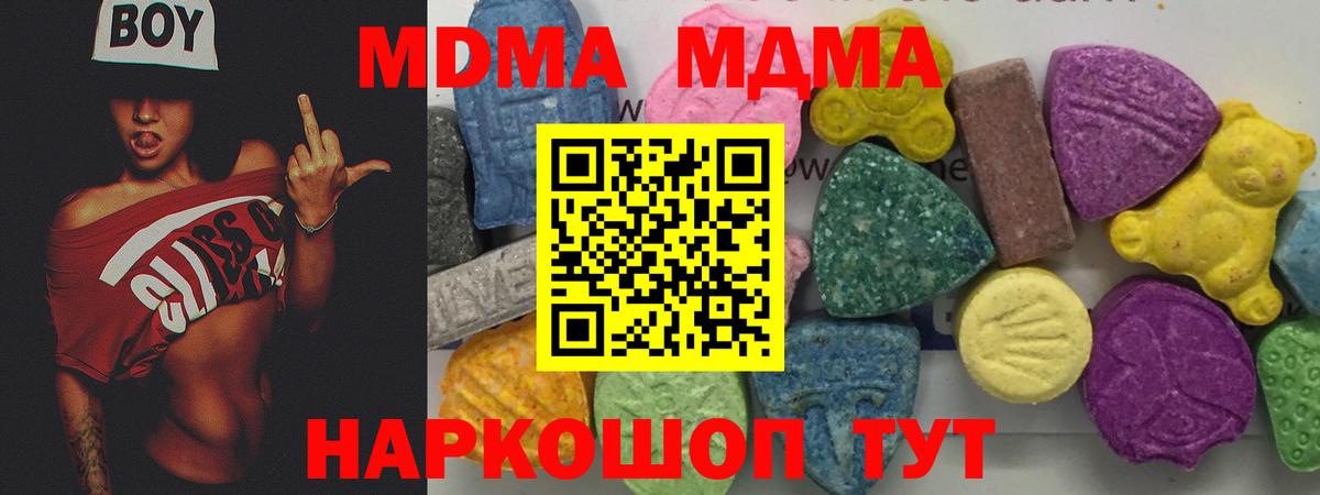 Арсеньев  MDMA кристаллы  МДМА  МДМА кристаллы  Вход с VPN 