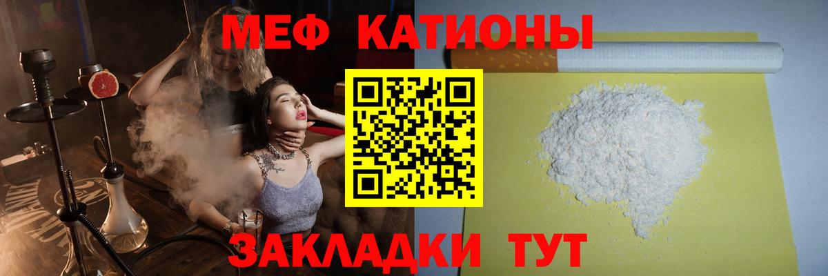 Меф мяу мяу  Арсеньев