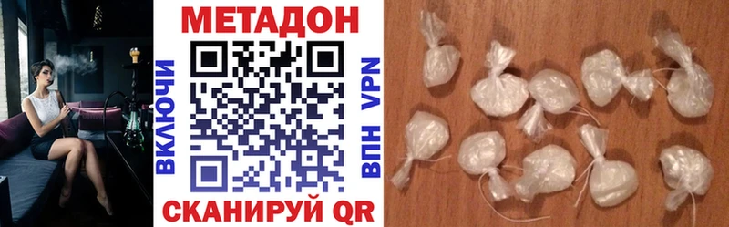 МЕТАДОН белоснежный  что такое   Арсеньев 