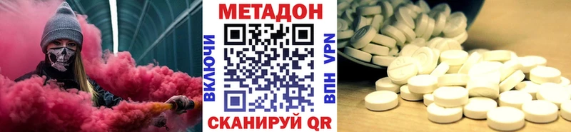 Метадон белоснежный Арсеньев