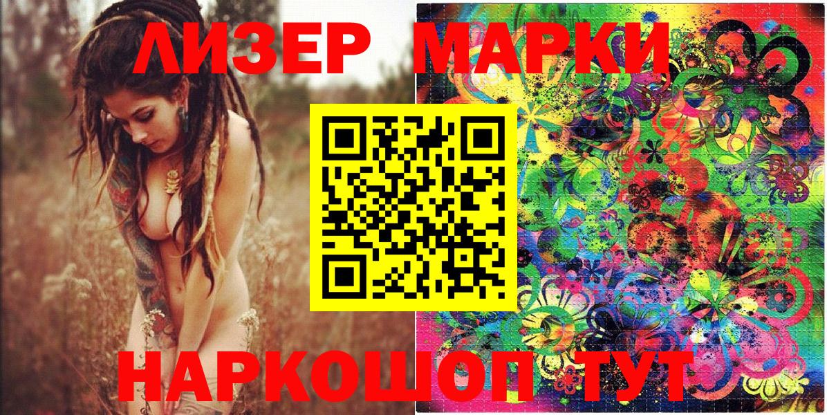 Наркотические марки 1,5мг  Вход с VPN  Арсеньев 