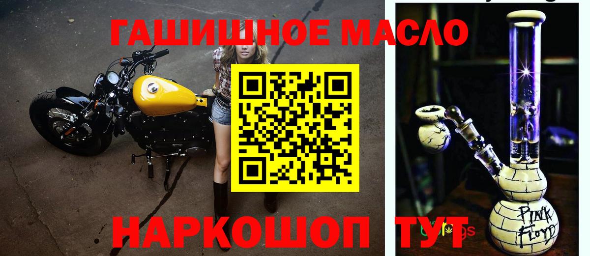 гидра вход  Дистиллят ТГК жижа  Вход с VPN  Арсеньев  ТГК концентрат 